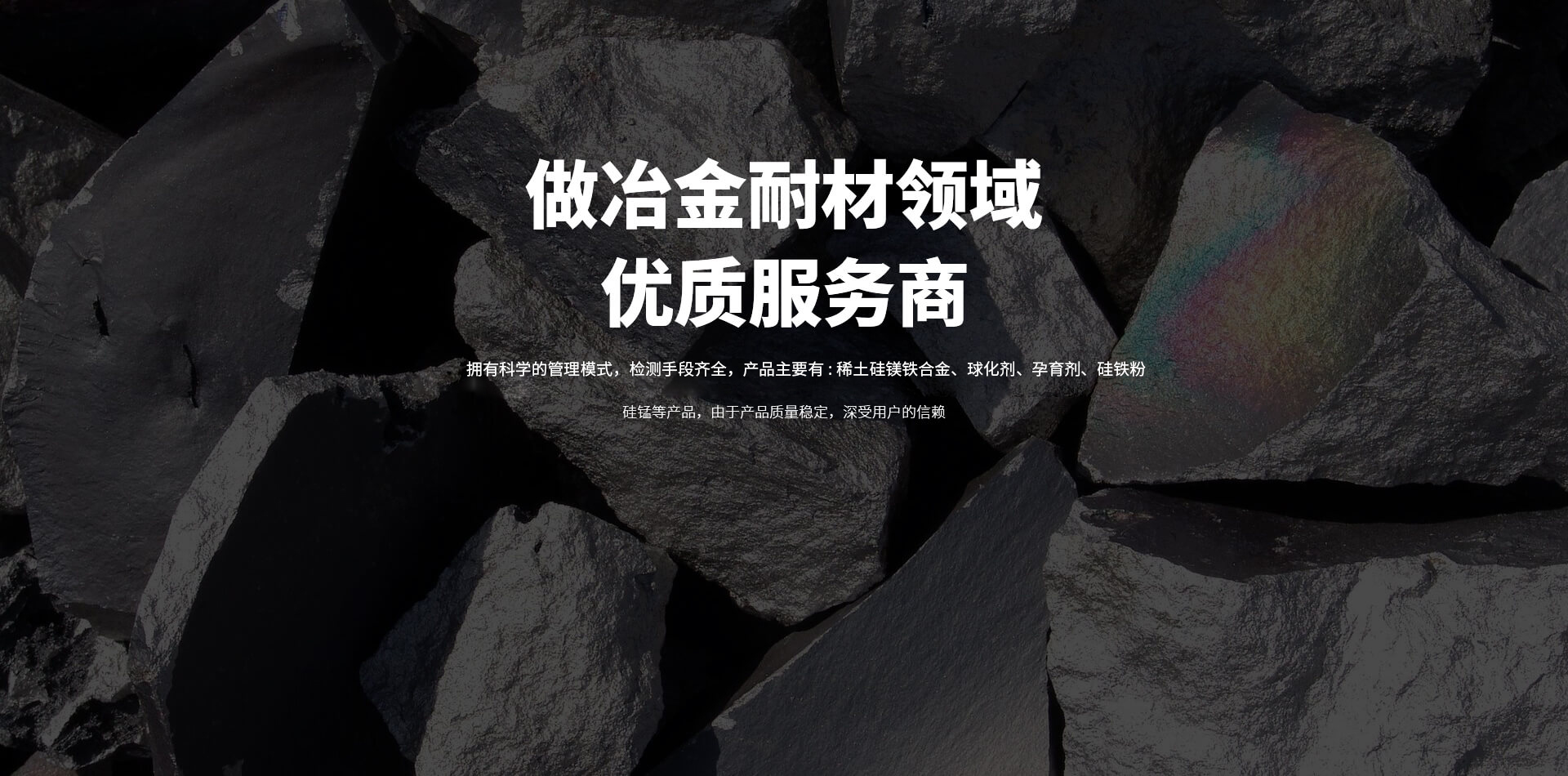 安阳聚鑫铁合金有限公司